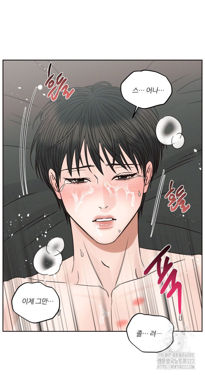 나를 사랑하지 않아도 99화 41