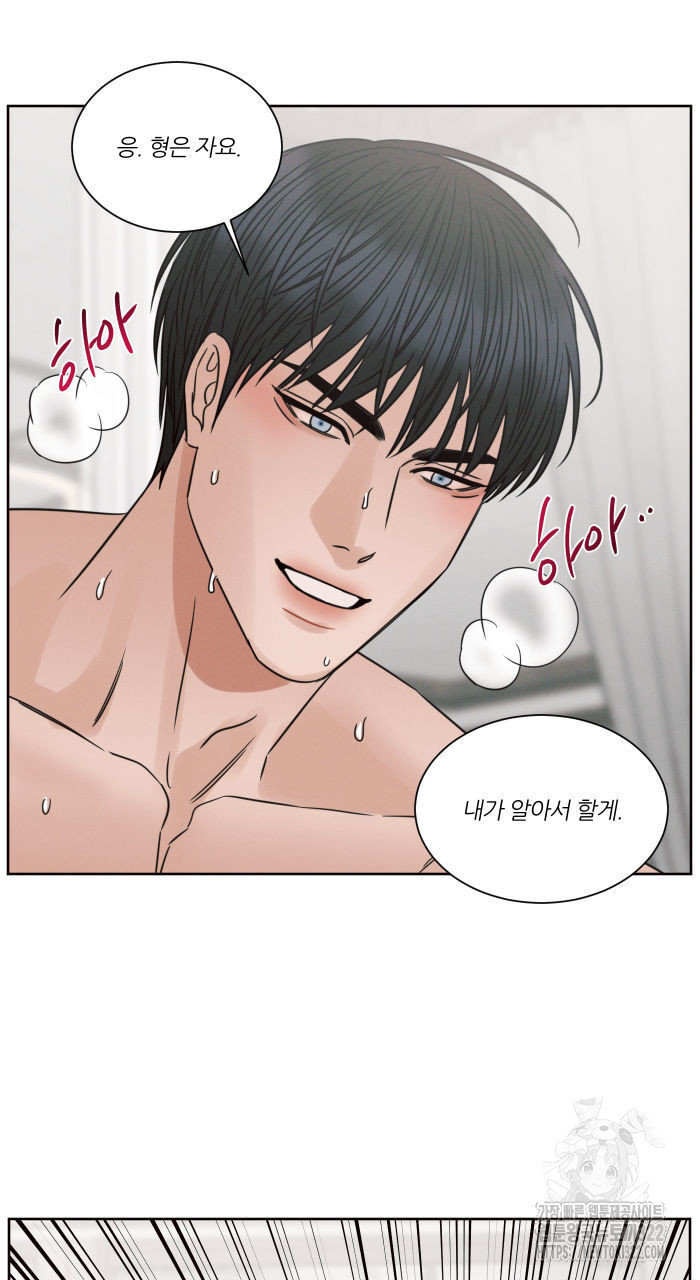 나를 사랑하지 않아도 99화 43