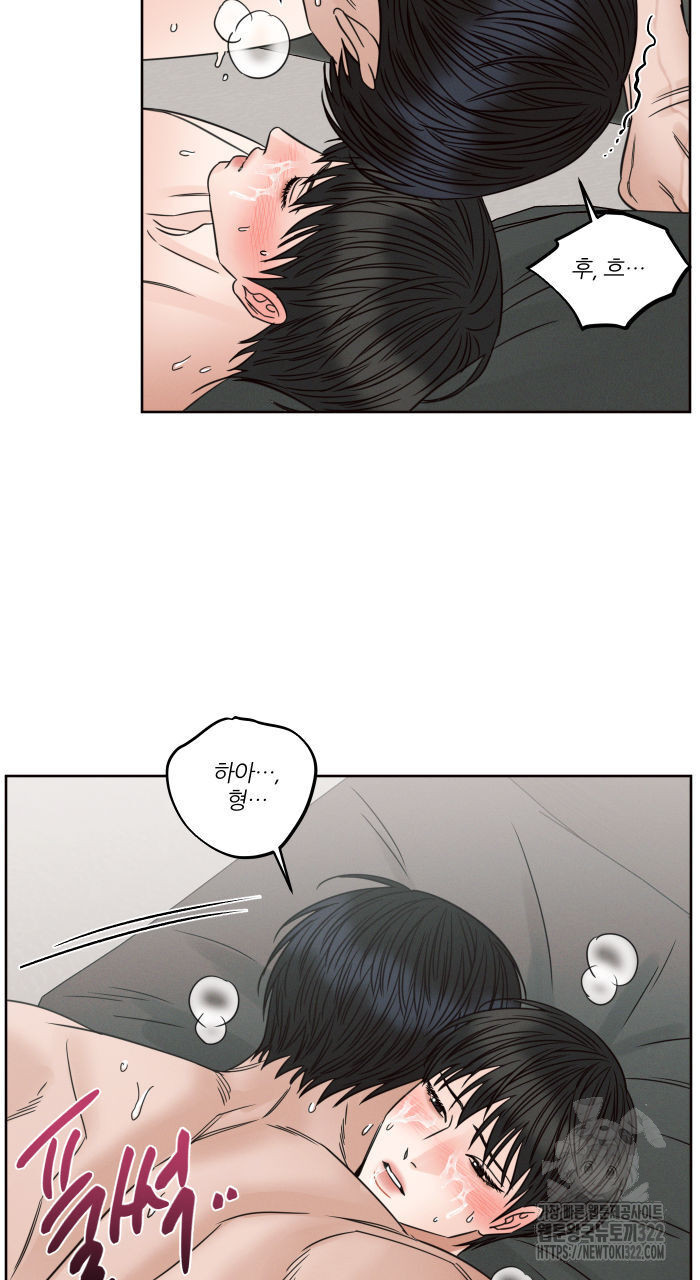 나를 사랑하지 않아도 99화 46