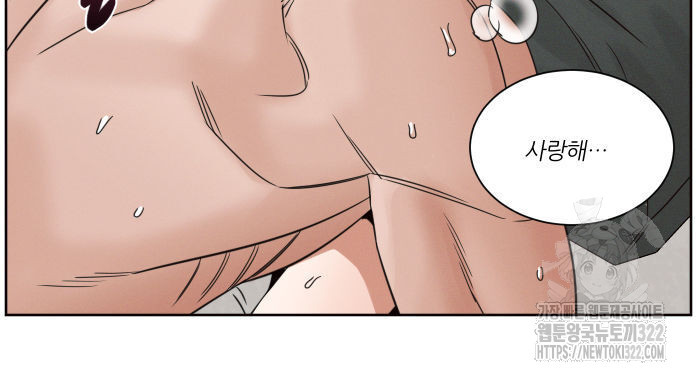 나를 사랑하지 않아도 99화 47