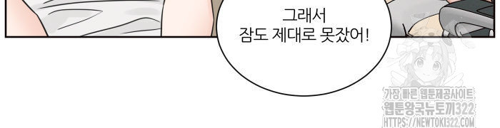 나를 사랑하지 않아도 99화 52