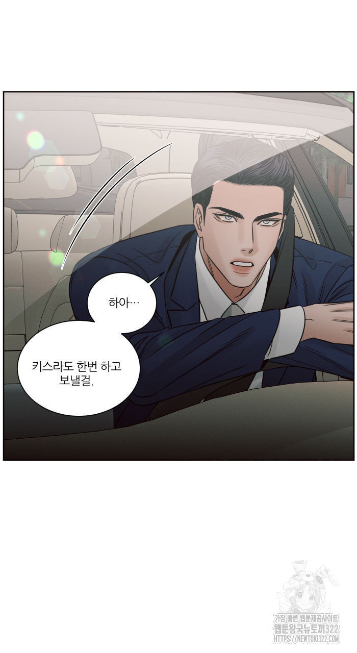 나를 사랑하지 않아도 99화 58