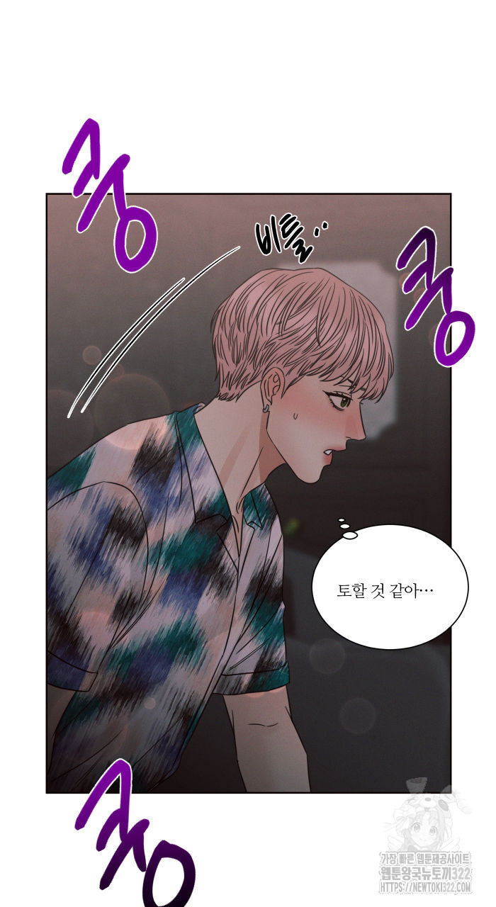 나를 사랑하지 않아도 99화 60