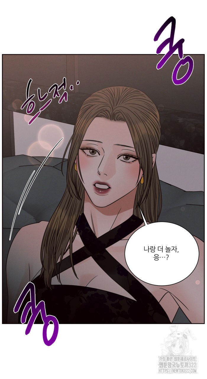 나를 사랑하지 않아도 99화 63
