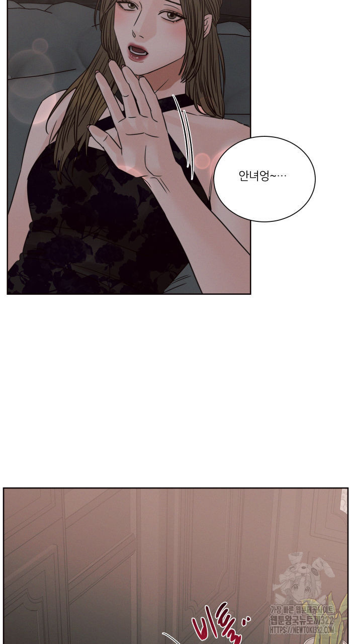 나를 사랑하지 않아도 99화 65