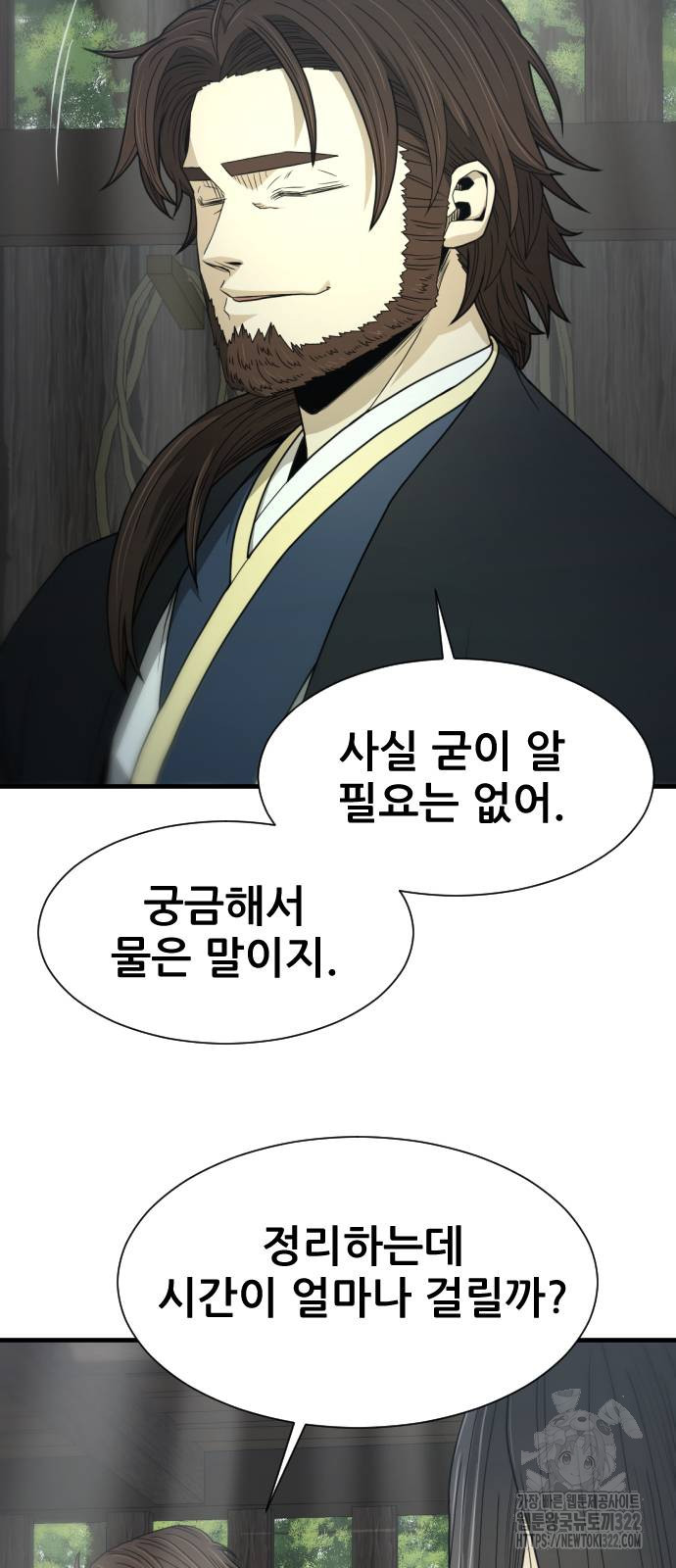 일홀도 14화 2