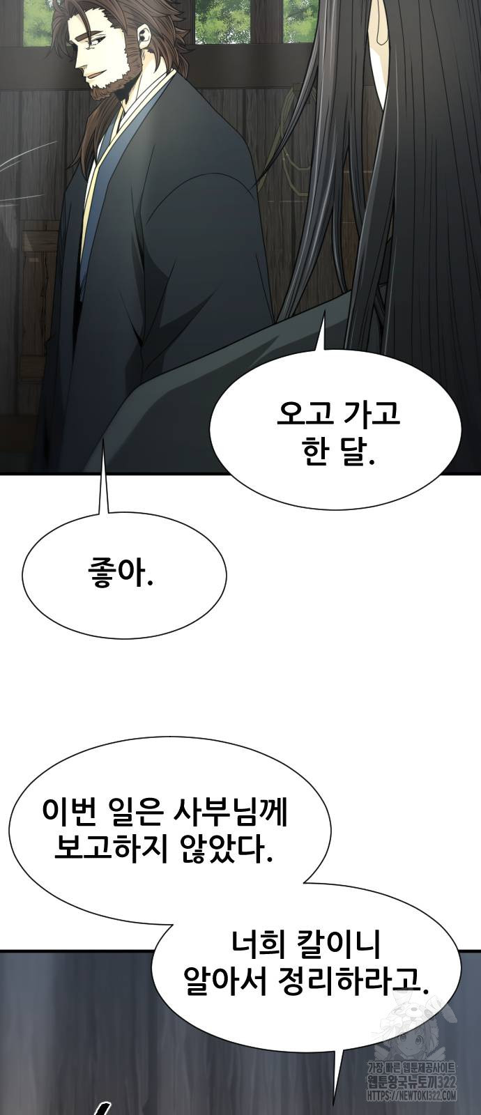 일홀도 14화 3