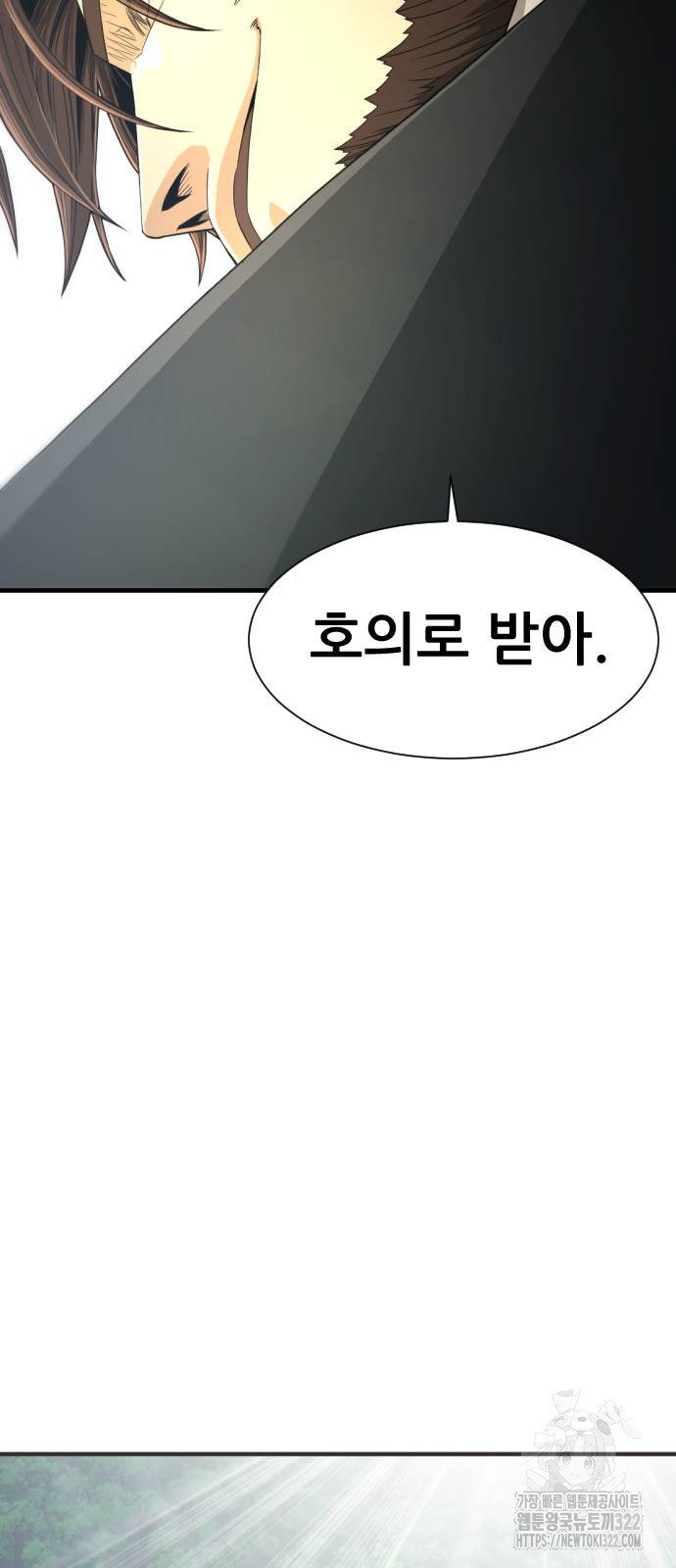 일홀도 14화 5