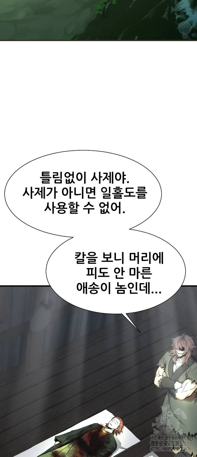일홀도 14화 7