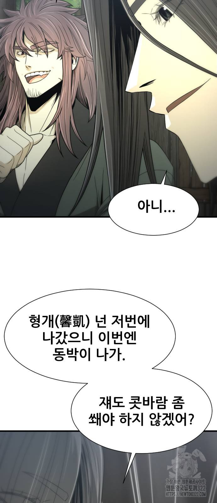 일홀도 14화 9