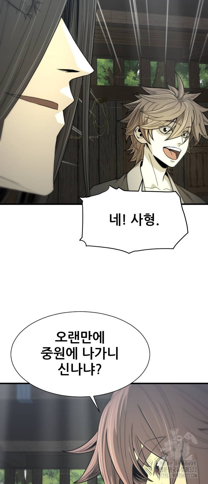 일홀도 14화 10