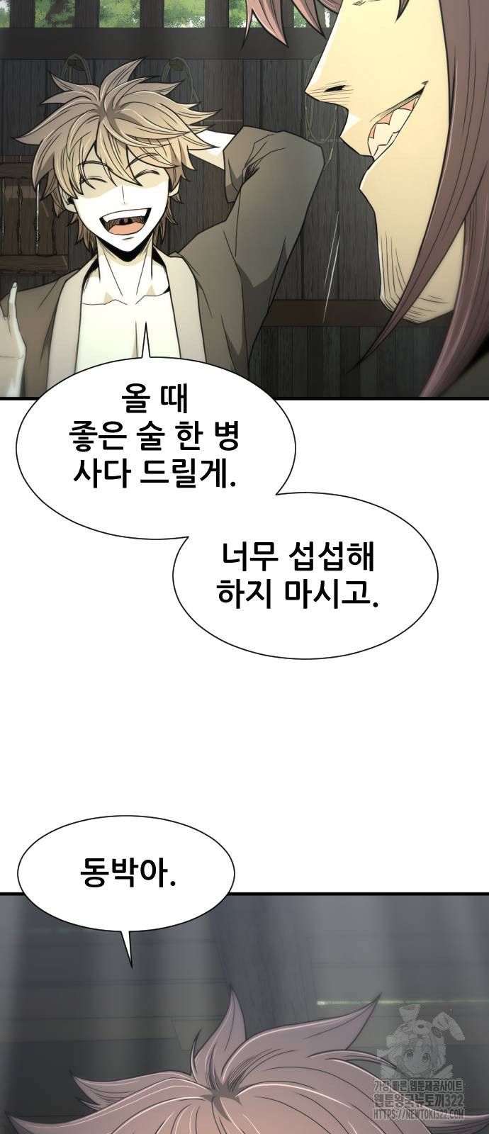 일홀도 14화 11