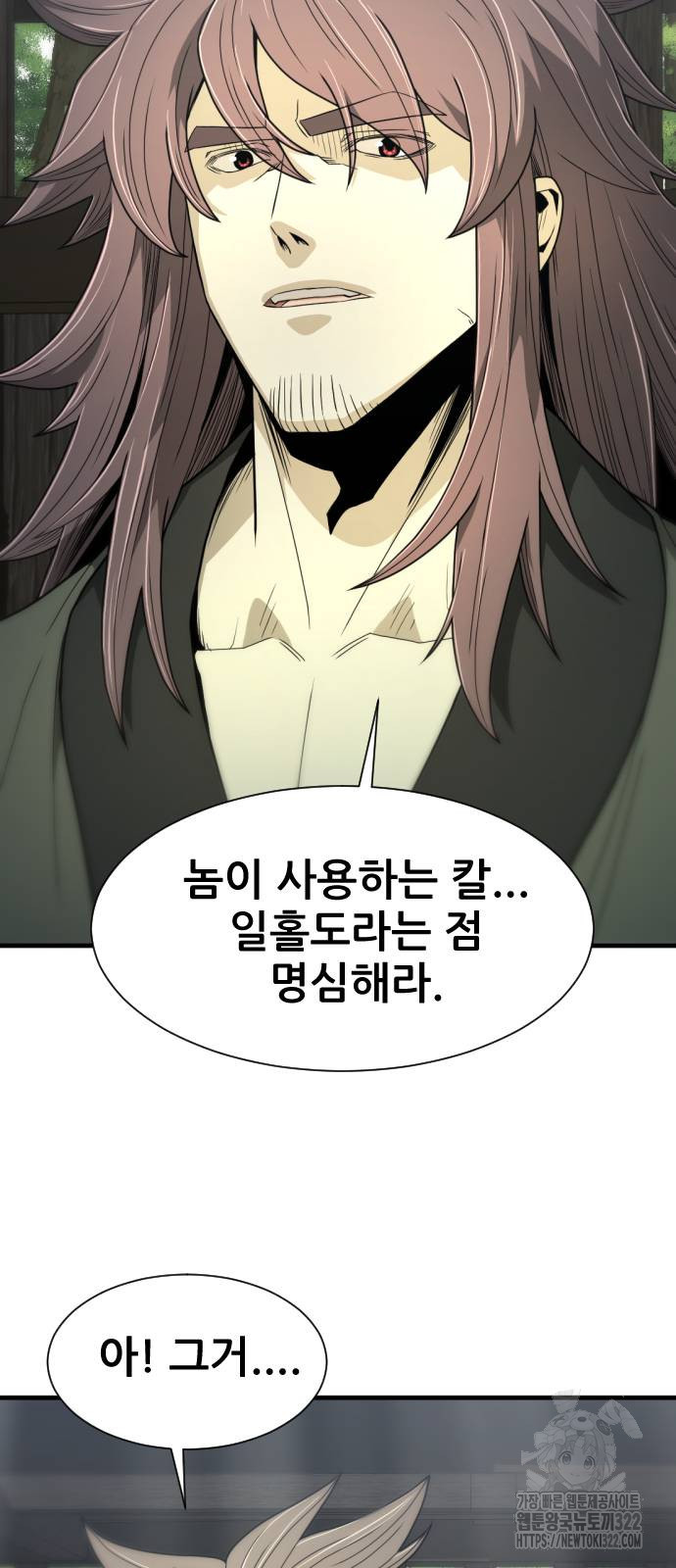 일홀도 14화 12