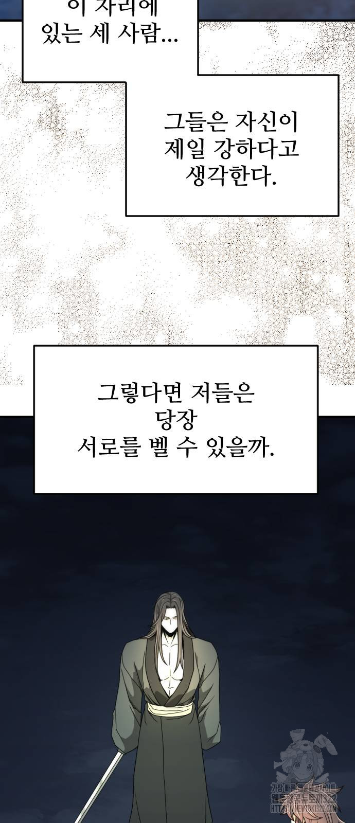 일홀도 14화 15