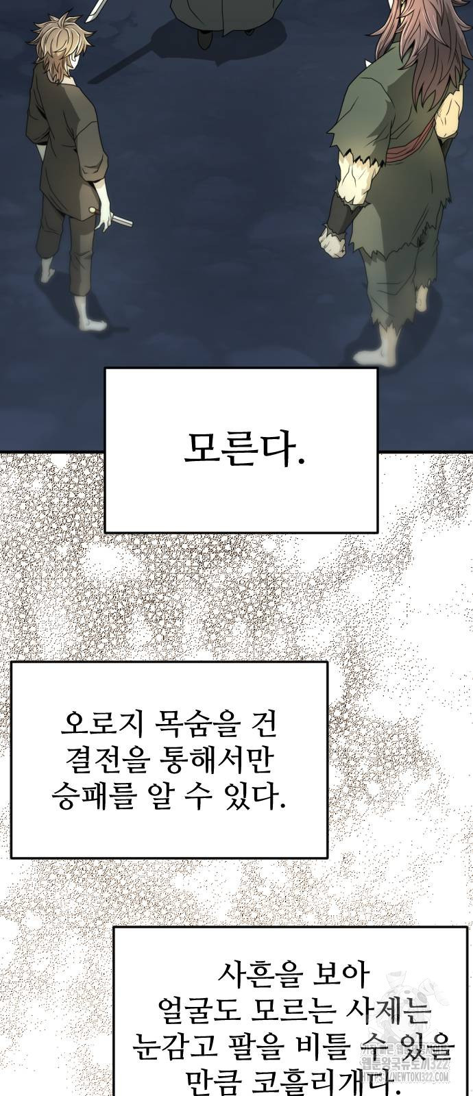일홀도 14화 16