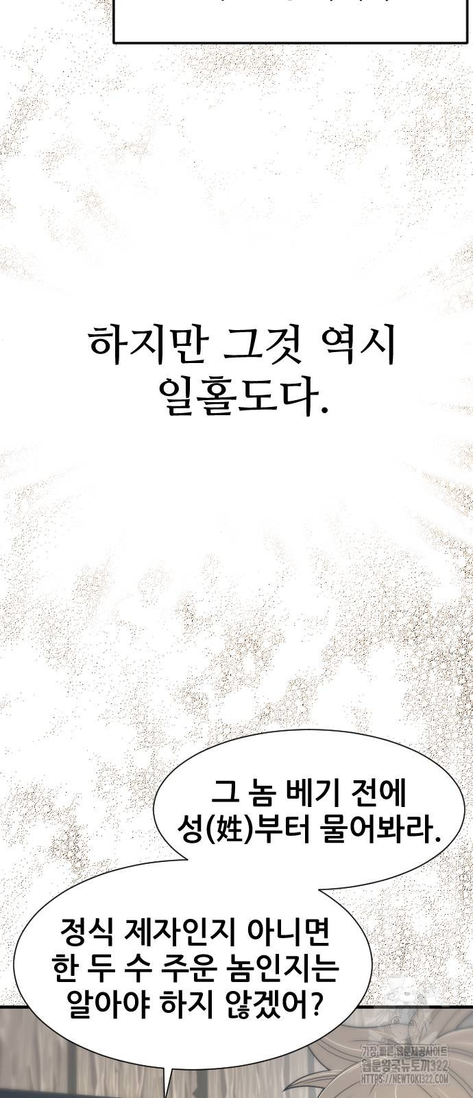 일홀도 14화 17