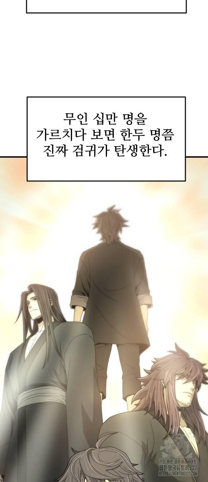 일홀도 14화 19