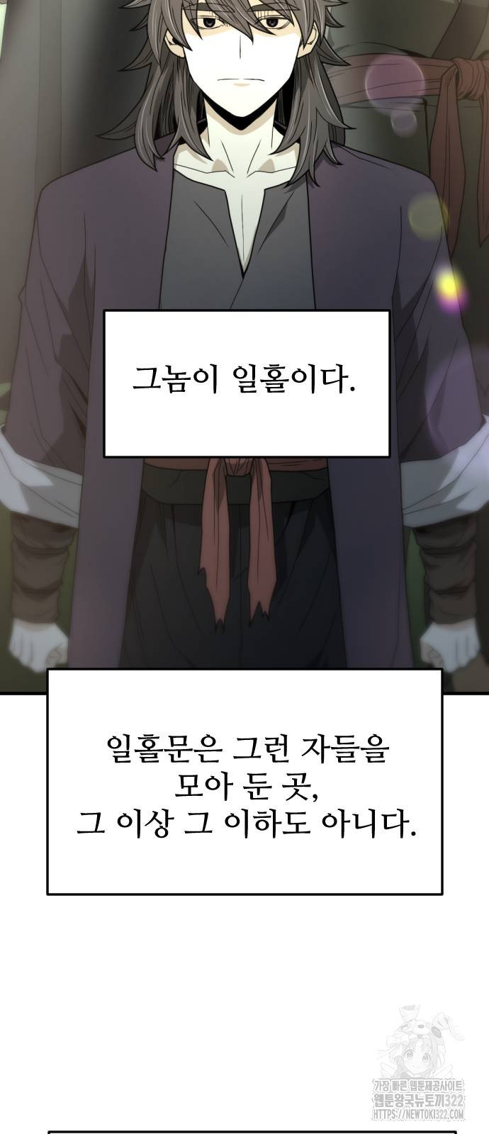 일홀도 14화 20