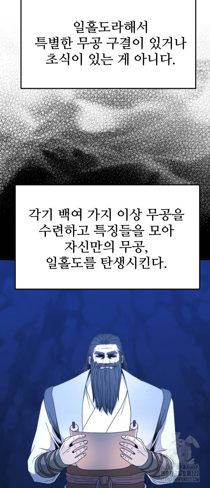 일홀도 14화 21