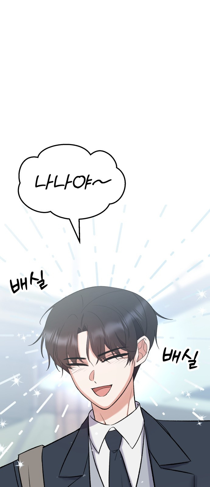 빛나는 나나나나 6화. 찬이랑 또 놀아요 1