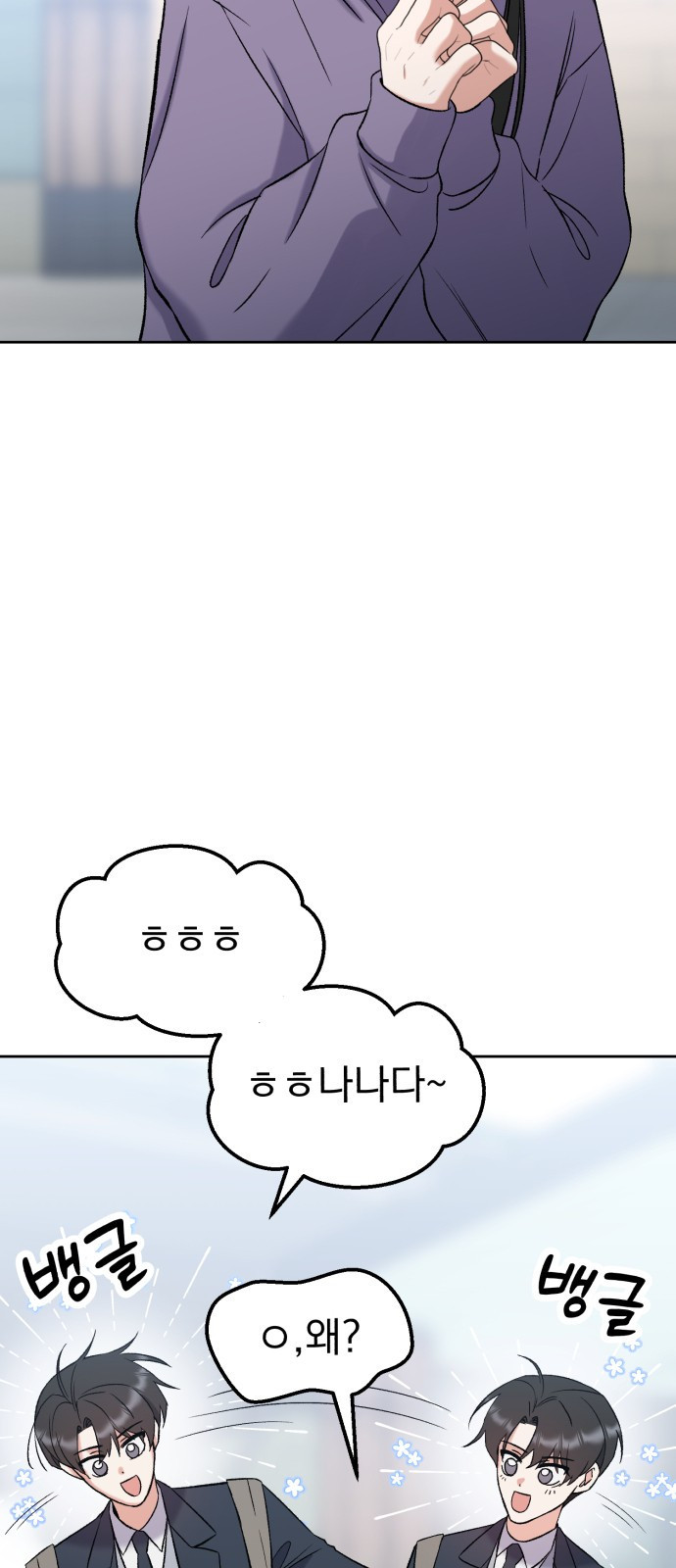 빛나는 나나나나 6화. 찬이랑 또 놀아요 3