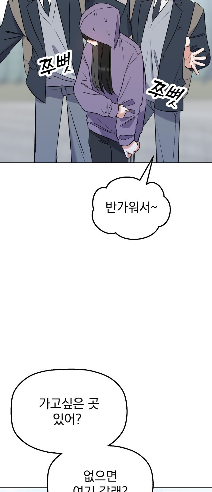 빛나는 나나나나 6화. 찬이랑 또 놀아요 4