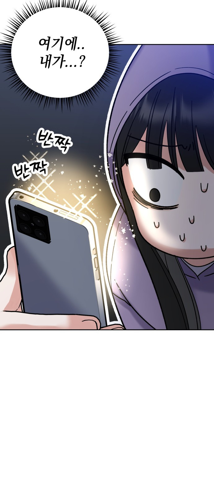빛나는 나나나나 6화. 찬이랑 또 놀아요 7