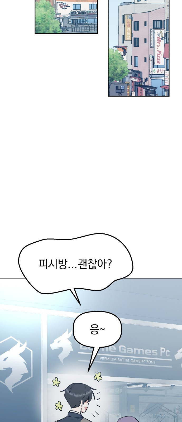 빛나는 나나나나 6화. 찬이랑 또 놀아요 14