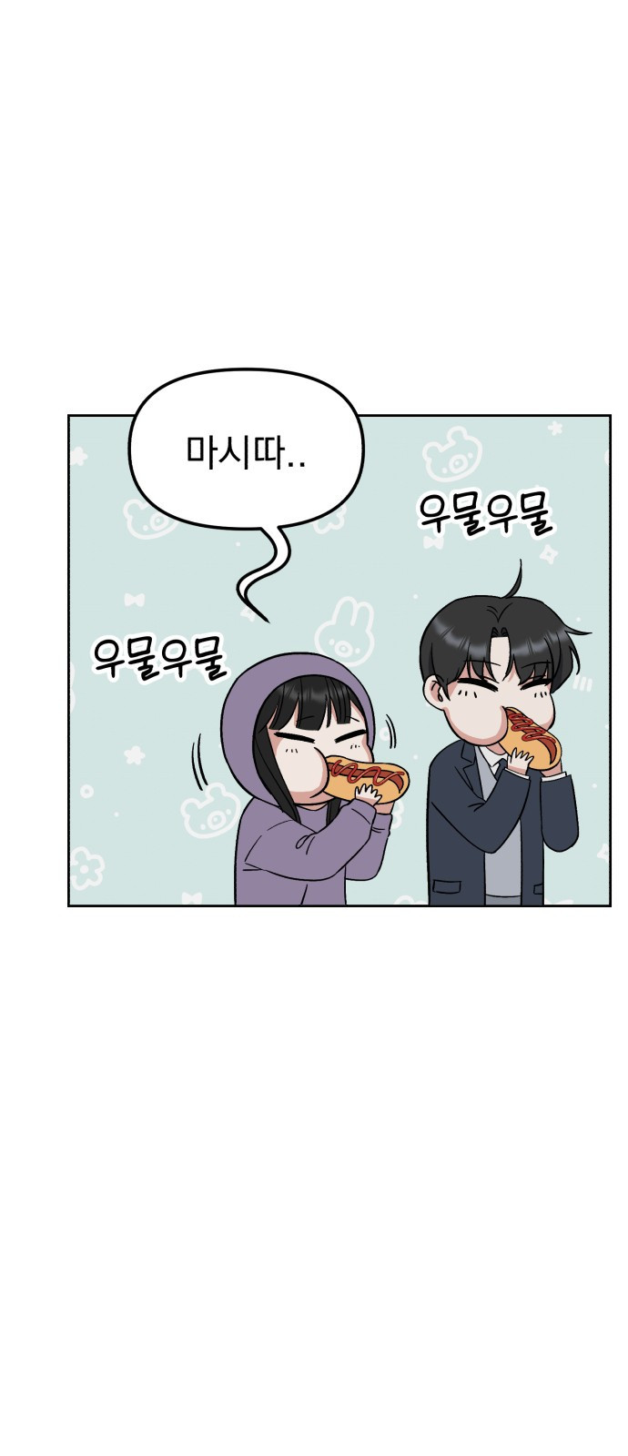 빛나는 나나나나 6화. 찬이랑 또 놀아요 22