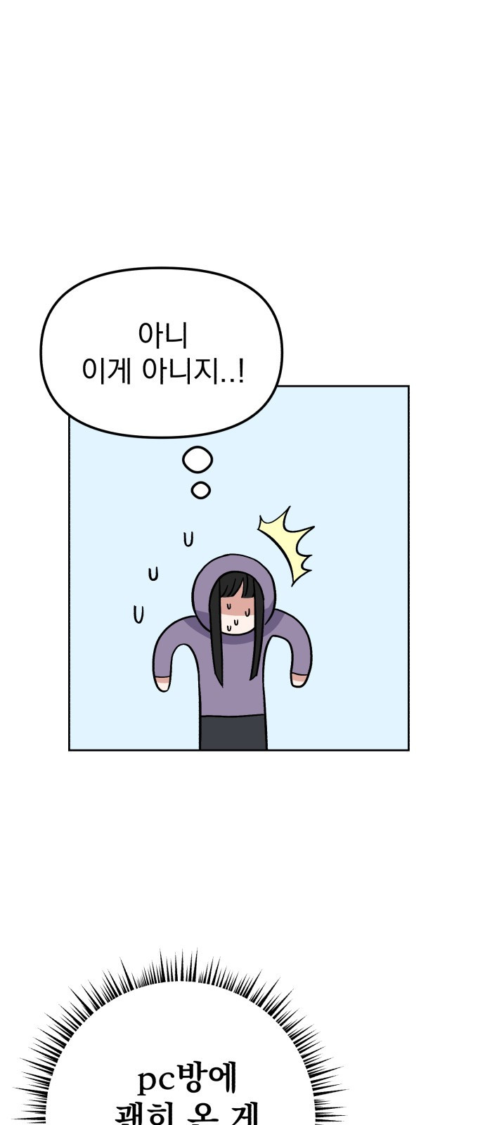 빛나는 나나나나 6화. 찬이랑 또 놀아요 23