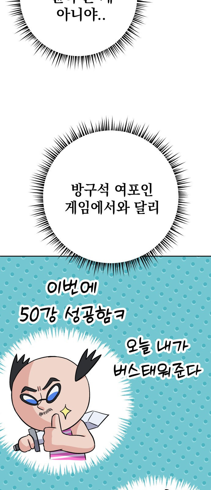 빛나는 나나나나 6화. 찬이랑 또 놀아요 24