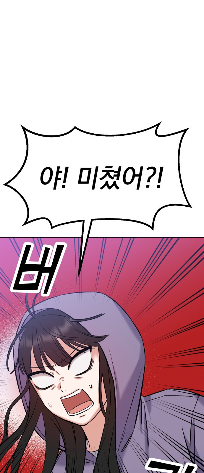 빛나는 나나나나 6화. 찬이랑 또 놀아요 28