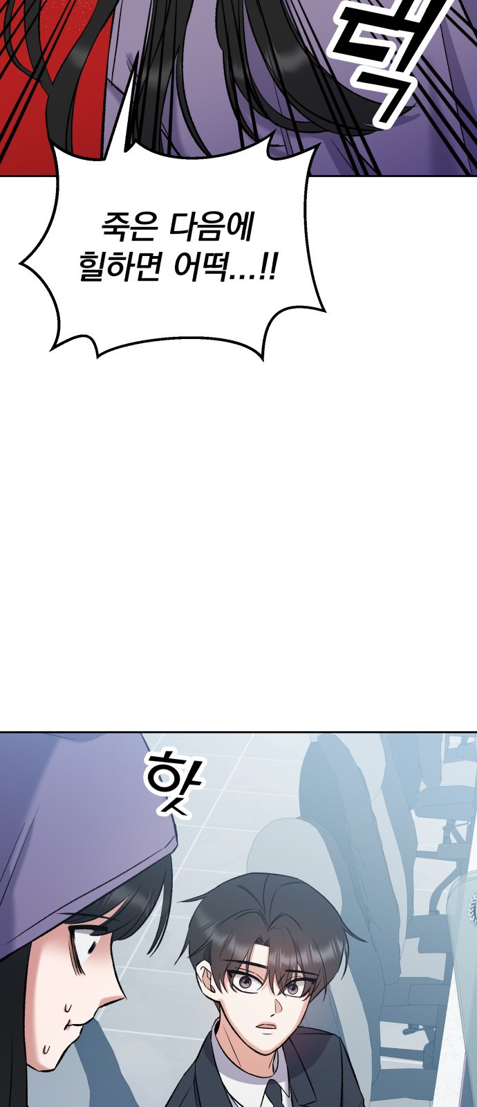 빛나는 나나나나 6화. 찬이랑 또 놀아요 29
