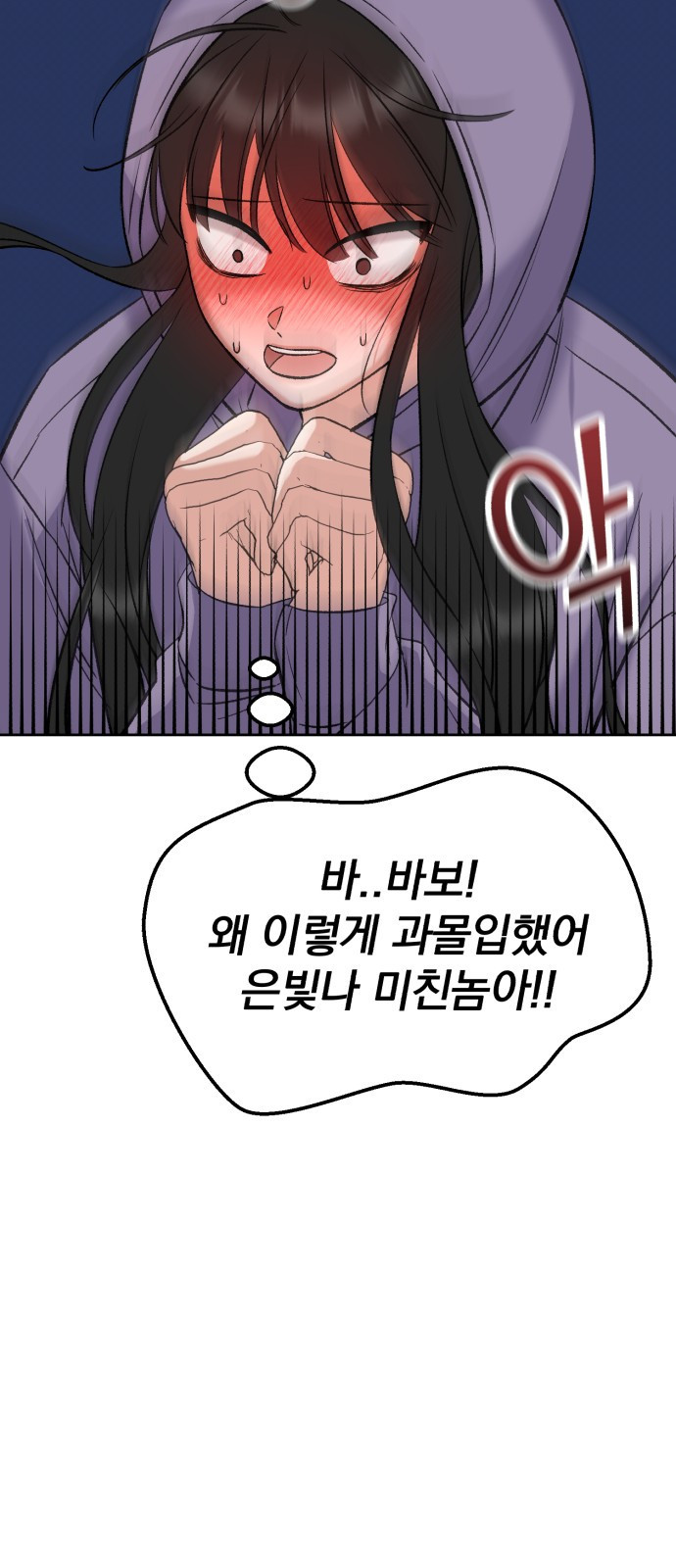 빛나는 나나나나 6화. 찬이랑 또 놀아요 31