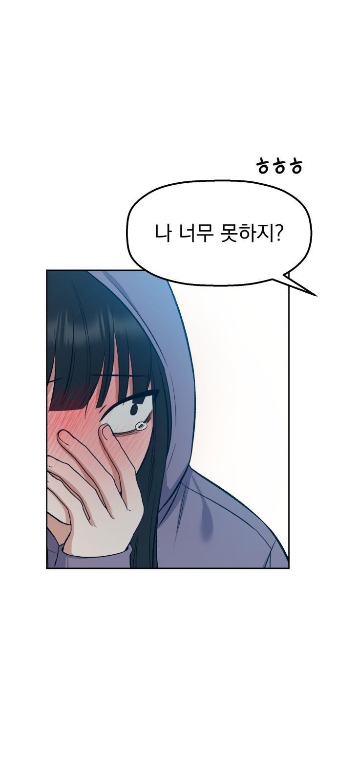 빛나는 나나나나 6화. 찬이랑 또 놀아요 32