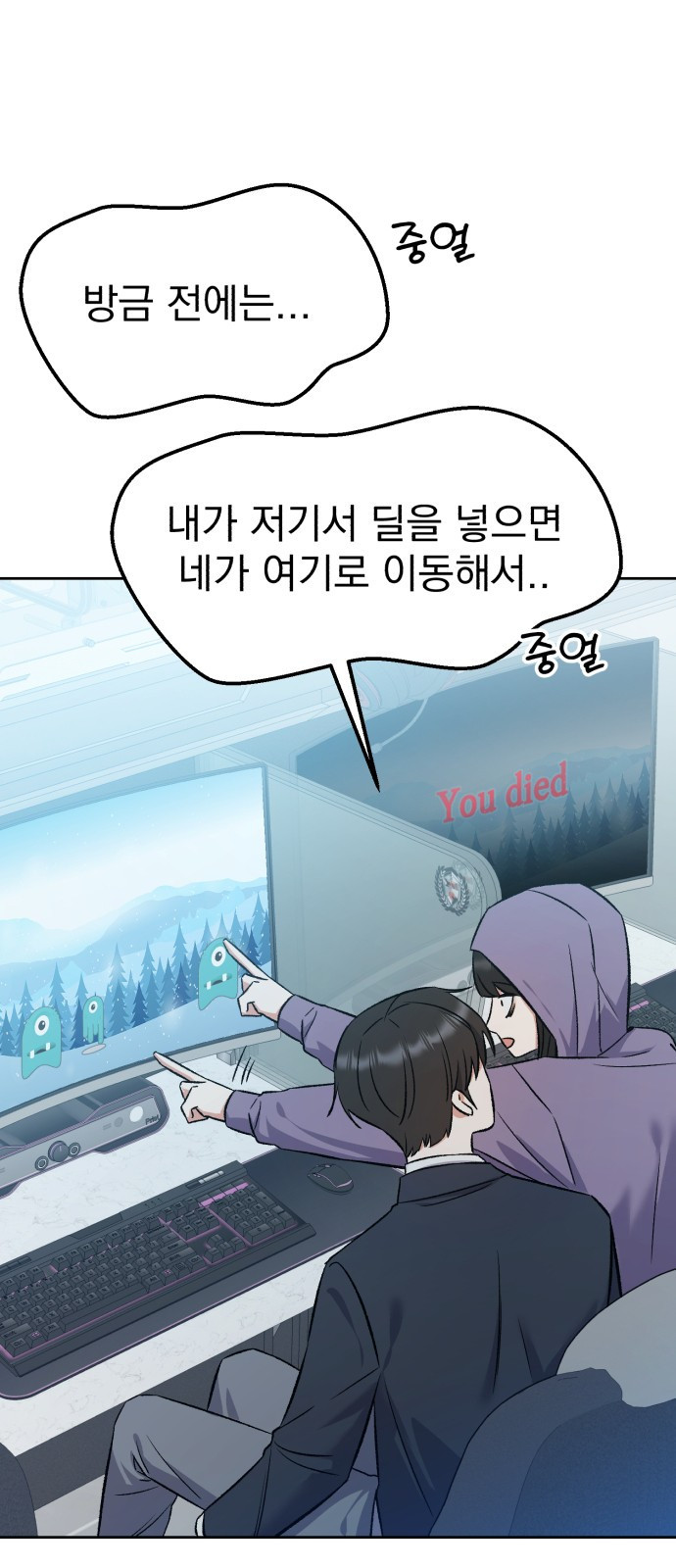 빛나는 나나나나 6화. 찬이랑 또 놀아요 35