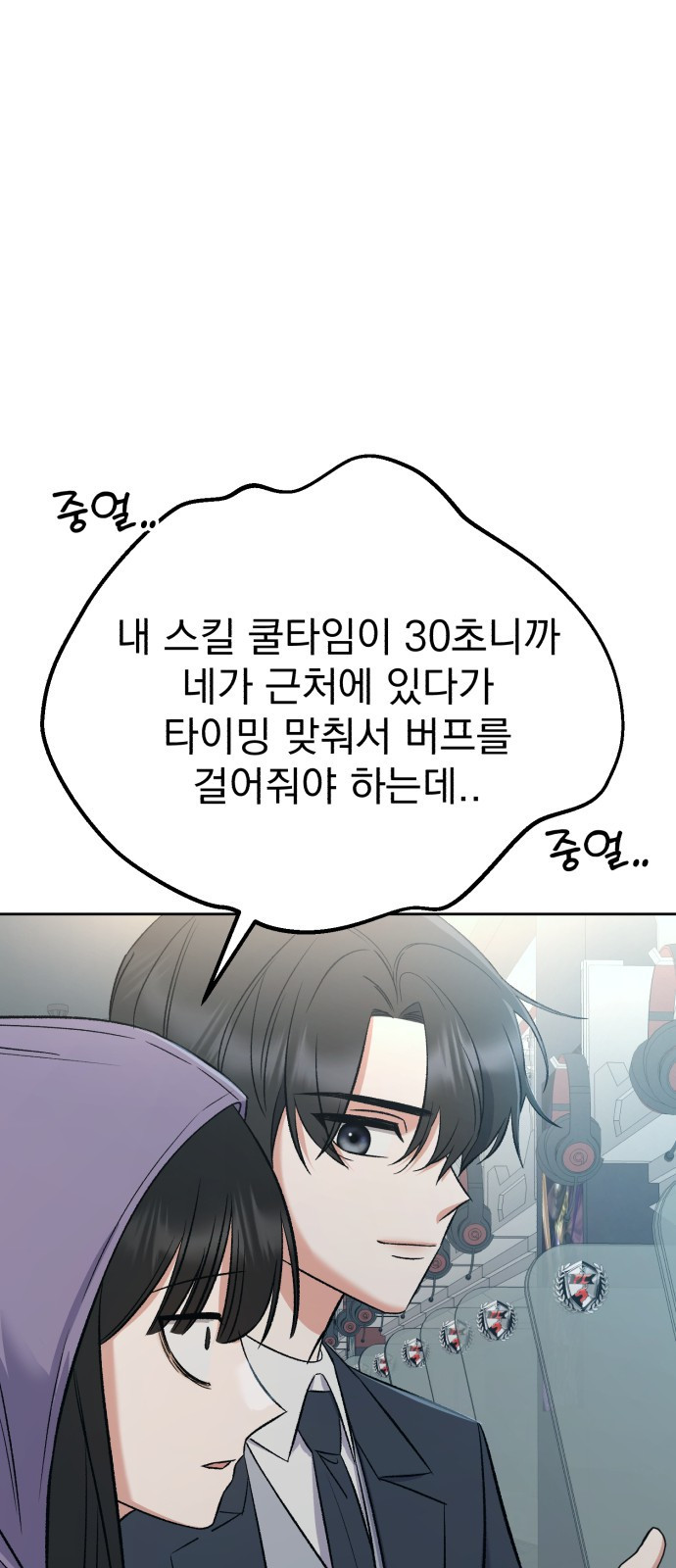 빛나는 나나나나 6화. 찬이랑 또 놀아요 36