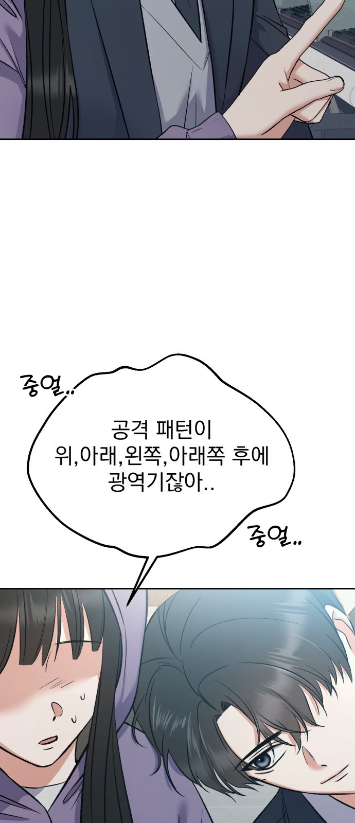빛나는 나나나나 6화. 찬이랑 또 놀아요 37