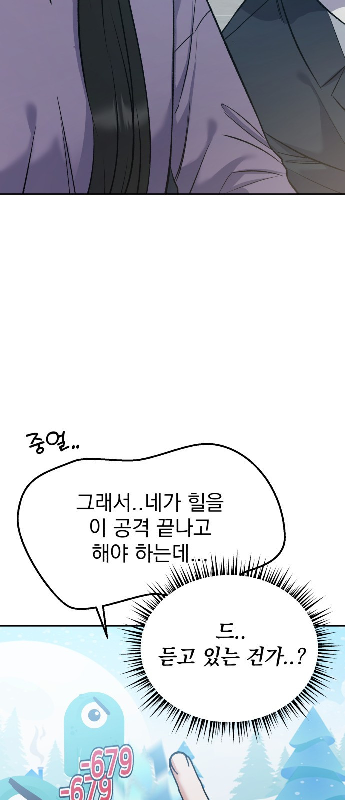 빛나는 나나나나 6화. 찬이랑 또 놀아요 38