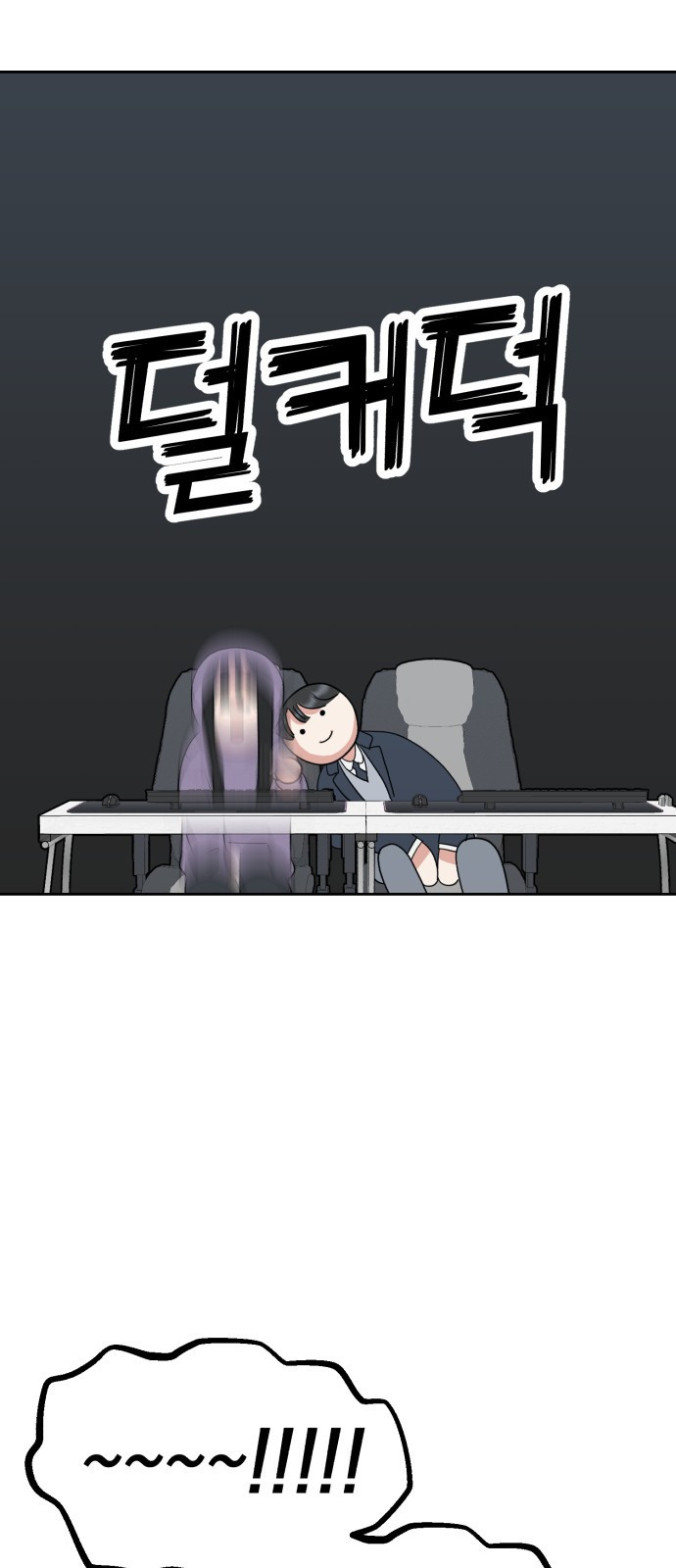빛나는 나나나나 6화. 찬이랑 또 놀아요 42