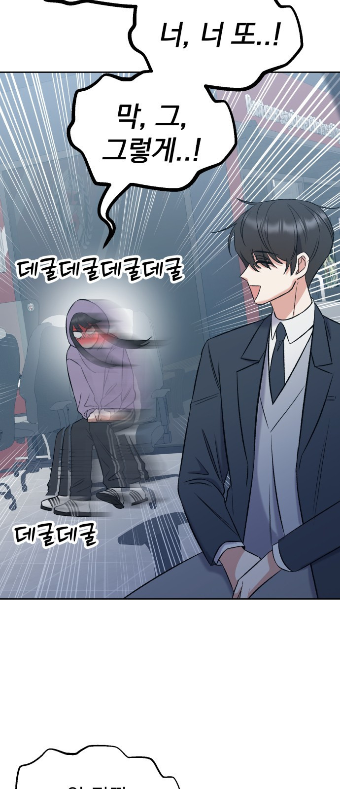 빛나는 나나나나 6화. 찬이랑 또 놀아요 43