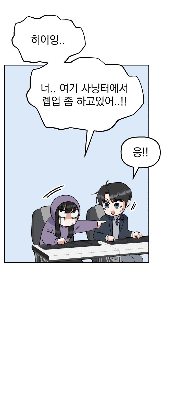 빛나는 나나나나 6화. 찬이랑 또 놀아요 45