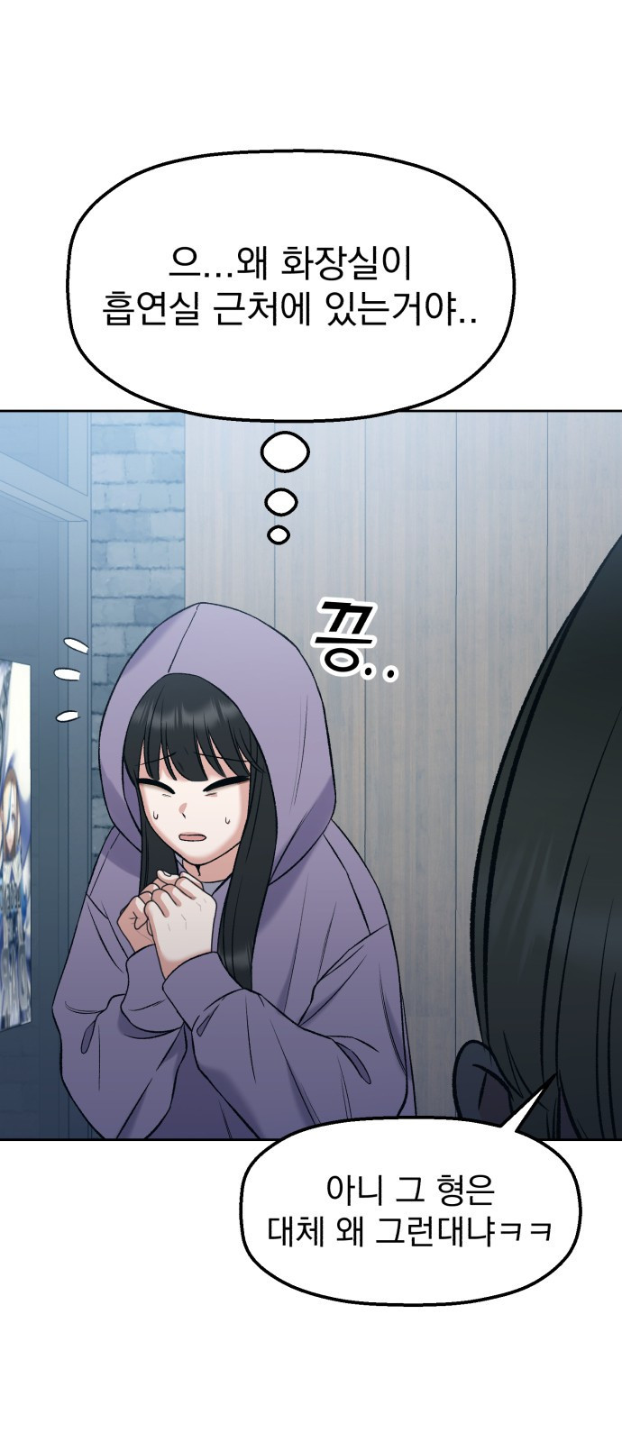 빛나는 나나나나 6화. 찬이랑 또 놀아요 48