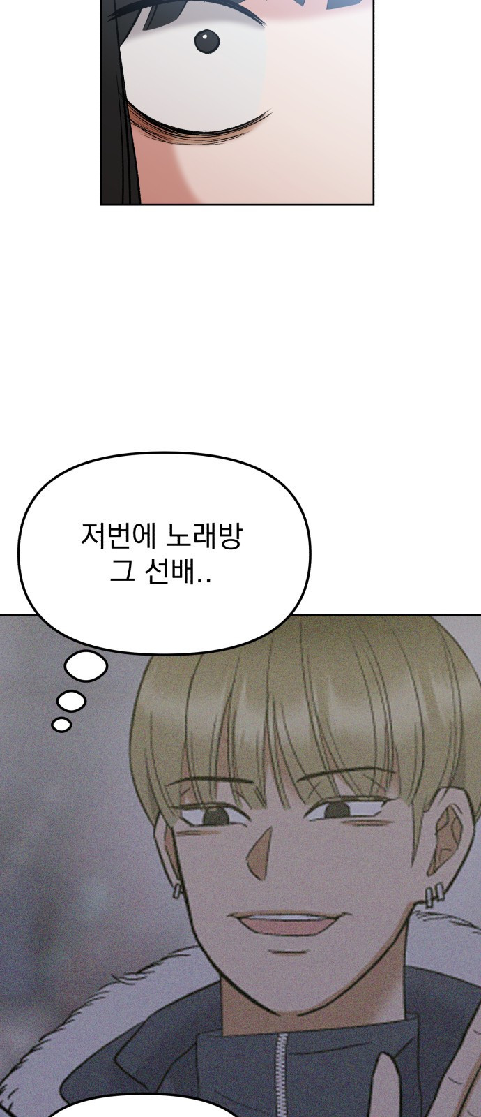 빛나는 나나나나 6화. 찬이랑 또 놀아요 52