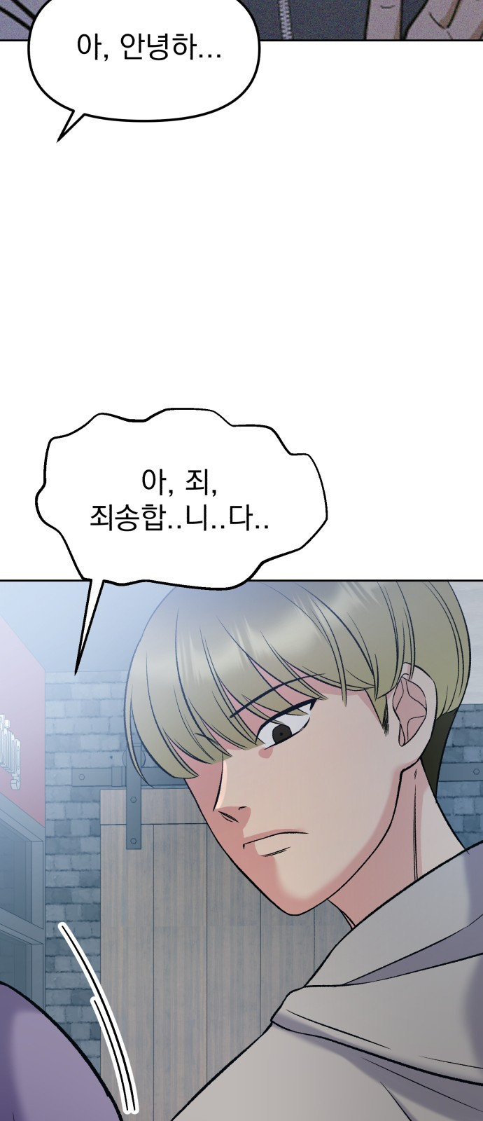 빛나는 나나나나 6화. 찬이랑 또 놀아요 53