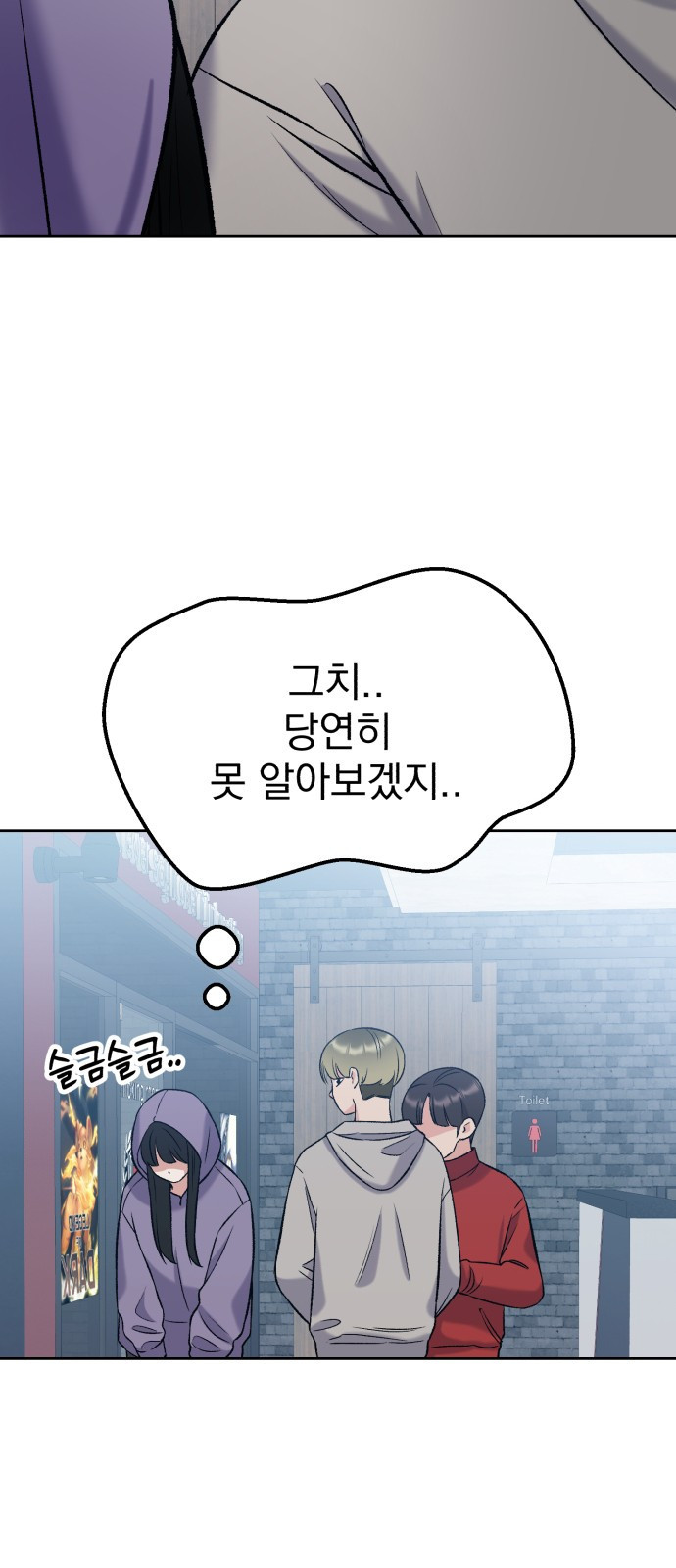빛나는 나나나나 6화. 찬이랑 또 놀아요 54