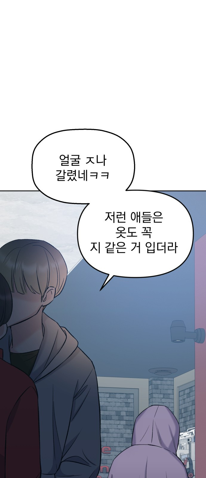 빛나는 나나나나 6화. 찬이랑 또 놀아요 57