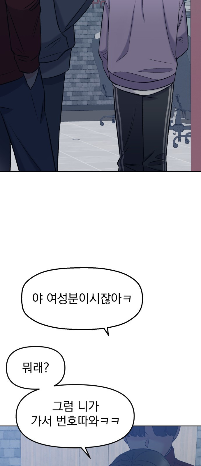 빛나는 나나나나 6화. 찬이랑 또 놀아요 58