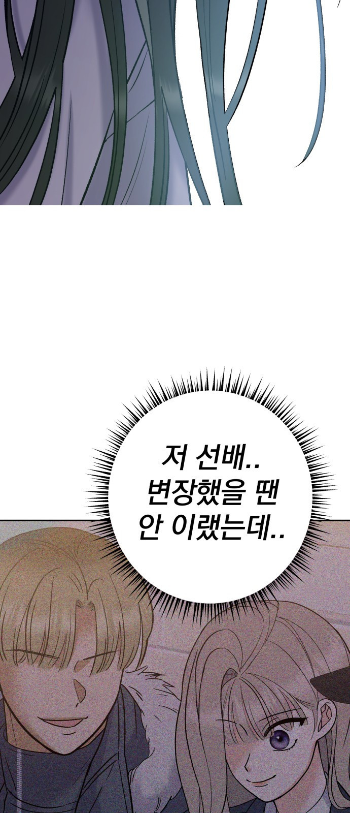 빛나는 나나나나 6화. 찬이랑 또 놀아요 62