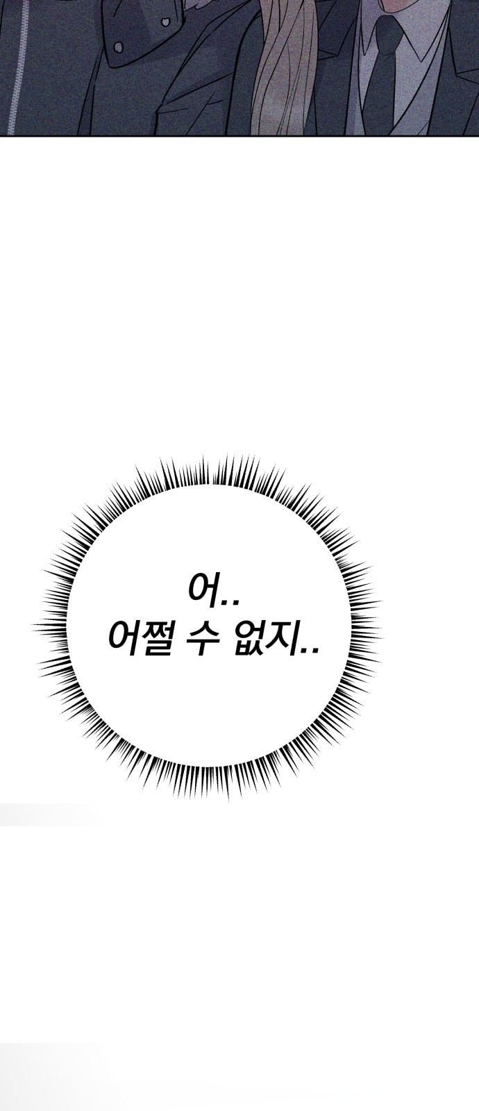 빛나는 나나나나 6화. 찬이랑 또 놀아요 63
